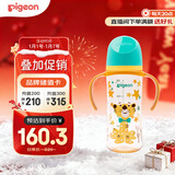贝亲（Pigeon）PPSU双把手防胀气奶瓶330ml 绅士豹 L号奶嘴 6月+ AA223