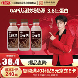 三元真的好巧 巧克力牛奶450mL*3瓶 低温奶 可可奶