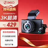 360行车记录仪 G580pro 3K高清拍摄 取证前后双录  星光夜视 电子狗