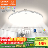 欧司朗（OSRAM）吸顶灯卧室灯灯具现代风全光谱儿童护眼三色调光星月系列