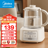美的（Midea）养生壶 煮茶壶 恒温水壶 保温烧水一体电热水壶花茶壶 316L不锈钢 智能预约 【新品恒温水壶】全新升级 1.3L