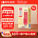 [同仁堂] 金匮肾气丸360丸/盒