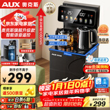 奥克斯（AUX）家用茶吧机 保温杯电热水壶多档控温智能语音遥控 下置水桶立式饮水机泡茶机 YCY-57（语音款）