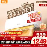 新飞空调 1匹 新一级能效 国家补贴 超省电变频冷暖纯铜管空调 以旧换新卧室挂机 KFR-26GW/J11BPD11-1