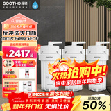 GOOTHO大白瓶反冲洗前置过滤器 全屋中央净水器 家用自来水净化1微米精滤旁通阀设计反冲洗功能水韵系列 水灵10寸高配版【PCF+BBC+FOF】