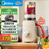美的（Midea）NFC原汁机橙汁机多功能家用榨汁机电动冰淇淋果汁机渣汁分离送父母长辈礼物MJ-ZZ12W6-003