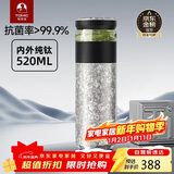 特美刻（TOMIC）茶水分离保温杯男茶杯水纯钛水杯子养生焖茶杯泡茶元旦礼物