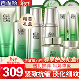 百雀羚（PECHOIN）套装 肌初赋活礼盒 抗皱提拉紧致淡化细纹保湿护肤化妆品女官方 [面部抗皱]洁面+水乳+眼霜+精华液+面霜