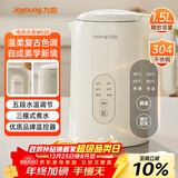 九阳（Joyoung）热水壶烧水壶电水壶1.5L 5段水温 304不锈钢一体无缝 0胶水 恒温壶K15ED-W520