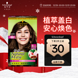 施华蔻（Schwarzkopf）怡然染发霜5.05炫舞金棕 染发剂植物染发膏自己染男女盖白发