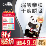 雀氏【弱酸亲肤】早安宝贝拉拉裤干爽瞬吸XXL52片婴儿尿裤尿不湿