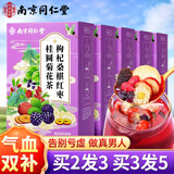 南同四海南京同仁堂桑葚红枣桂圆枸杞茶包独立小装养生茶枸杞泡水喝专用