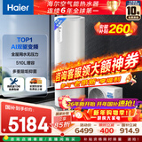 海尔（Haier）空气能热水器200升热泵超一级全变频节能电辅80℃净水洗高水温FJE7（4-6人）