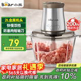 小熊（Bear）绞肉机家用 绞馅机 碎肉机 电动多功能料理搅拌打肉饺子肉馅蒜蓉机不锈钢 搅肉机QSJ-B03E1 约2L