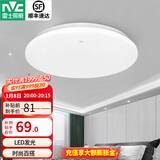 雷士（NVC）LED吸顶灯 北欧现代简约百搭卧室灯 阳台灯具 书房灯饰走廊过道灯 月白 24瓦 白光