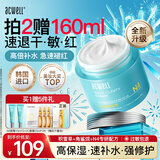 艾珂薇（ACWELL）n4面霜高保湿补水滋润舒缓敏感肌修护秋冬护肤品早日霜新年礼物 【性价比首选】N4面霜50ml
