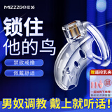 谜姬男用锁男禁欲锁防出轨贞懆锁sm情趣用品房事调情工具夫妻情侣玩具