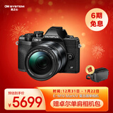 奥林巴斯（OLYMPUS）E-M10 MarkIV EM10四代 微单相机 数码相机 微单套机（14-150mm F4.0-5.6 II）黑色