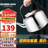 格来德（Grelide）烧水壶加厚304不锈钢电热水壶家用电水壶4.2L-6L大容量热水壶自动断电煲水壶煮水壶开水壶防干烧 5L 加大容量-分体底座-5001S