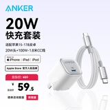 ANKER安克冰点充【热销100W+，适配苹果17Air/iPhone16】45W/30W/20W快充充电器氮化镓充电套装华为小米 【苹果15专用】1.8米20W套装白