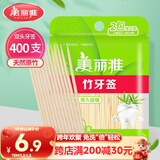 美丽雅 牙签400支袋装竹制双头使用剔牙棒便携一次性家用水果小吃签