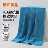 无印良品浴巾10A级抗菌新疆棉加厚100%纯棉亲肤不易掉毛强吸水男士大浴巾