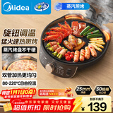 美的（Midea）电饼铛家用双面加热煎烤机烙饼锅三明治早餐机蒸汽嫩烤不沾锅电烤盘加深加大烤肉大尺寸煎烤盘3023
