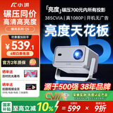 小湃Q5家用云台投影仪 真1080P高清智能便携家庭影院卧室宿舍投影机创维 国家补贴自动对焦开机无广告