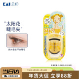 貝印（KAI）迷你眼睫毛夹子 小巧便携式睫毛卷翘器 持久卷翘（橘黄）