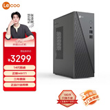 联想（Lenovo）来酷 Lecoo商务办公台式电脑主机(14代i5-14500HX 16G内存 1TB SSD win11) 三年质保