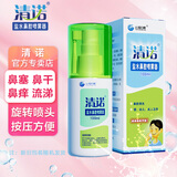 清诺盐水鼻腔喷雾器 薄荷清新清洗器 鼻干鼻塞流涕鼻炎鼻窦炎洗鼻器 100ml单瓶（婴儿、儿童及成人适用）