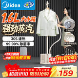 美的（Midea）【超大蒸汽】家用挂烫机立式/手持熨烫机/便携蒸汽机电熨斗/小型服装店商用大功率元旦礼物YGJ18D1