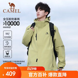 骆驼户外(CAMEL)冲锋衣男女防污防水三合一两件套冲锋衣男 A7W217127J