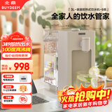 北鼎（Buydeem）台式饮水机办公室桌面即热式饮水机速热饮水机泡奶冲奶水壶智能饮水机一体机年会采购3LS903燕麦白