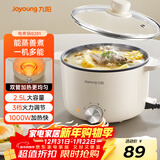 九阳（Joyoung）电煮锅电热锅小电锅宿舍小锅电炒锅 学生寝室2.5L一体泡面电火锅多功能锅HG25-G201