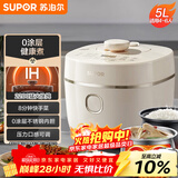 苏泊尔（SUPOR）IH电压力锅5L 家用智能2200W 0涂层钢釜8min速菜SY-50HC5021Q电饭煲高压锅4-6人