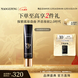 毛戈平凝脂柔肌妆前霜皮肤衣30ml妆前乳素颜霜隔离霜提亮肤色新年礼物女
