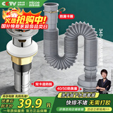 四季沐歌（MICOE）洗手盆下水管弹跳下水器套装洗脸池台盆管墙排