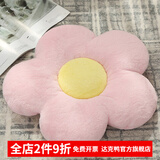 达克鸭 花瓣太阳花坐垫毛绒花朵学生教室椅子屁垫榻榻米飘窗懒人卧室地 浅粉色 45x45cm