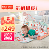 费雪（Fisher-Price）新生儿见面礼元旦新年礼物送礼-脚踏钢琴健身架（薄荷绿）GDL83