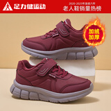 足力健防滑老人鞋冬季新款加绒保暖棉鞋加厚雪地靴妈妈鞋9160 枣红 39
