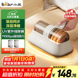 小熊（Bear）除螨仪家用除螨吸尘器床上大吸力手持去螨仪床宝强力双拍打紫外线杀菌送礼推荐CMY-D03M5单滤芯款 