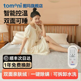 TOMONI图玛电热毯双面可睡 双面加热单双人床家用宿舍 可控温定时水洗 双人-200*180cm-加厚双面水晶绒感