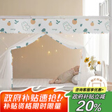 艾薇学生蚊帐宿舍 方顶蚊帐 单开门1.2米 橘子兔【加密网眼 上下铺】