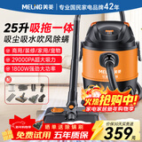 美菱家用吸尘器商用1800W大功率超强吸力工业吸拖一体干湿吹桶式地毯美缝专用开荒保洁吸尘机