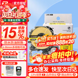 普贴（PUTY）适用爱普生标签机色带标签带适用锦宫标签机色带不干胶防水防油耐撕耐磨标签机标签纸 黄底黑字 24mm