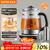 苏泊尔（SUPOR）养生壶 316L不锈钢 1.5L煮茶器花茶壶 恒温水壶烧水壶电热水壶 办公室保温煮茶壶SW-15YQ66