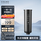 COLMO 净水器滤芯家用  B139系列CB滤芯