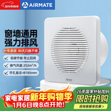 艾美特（AIRMATE）APC18-03排气扇 卫生间厨房换气扇窗式墙式排风扇强力抽风机8寸