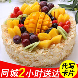 幸福拾盼水果生日蛋糕草莓送女友父母孩子老婆新鲜定制祝寿同城现做当天送 甜蜜时光（99%喜欢） 8英寸(约2-5人食用)850克